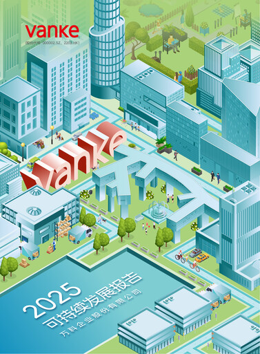 Thumbnail Vanke
 Sustainability Report 2025