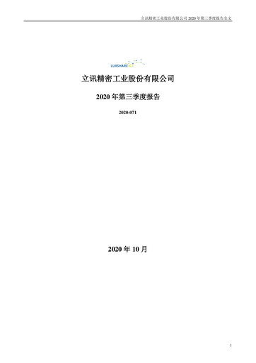 Thumbnail Luxshare Precision
 Quarterly Report 2020-q3