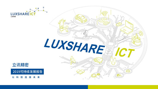 Thumbnail Luxshare Precision
 Sustainability Report 2019