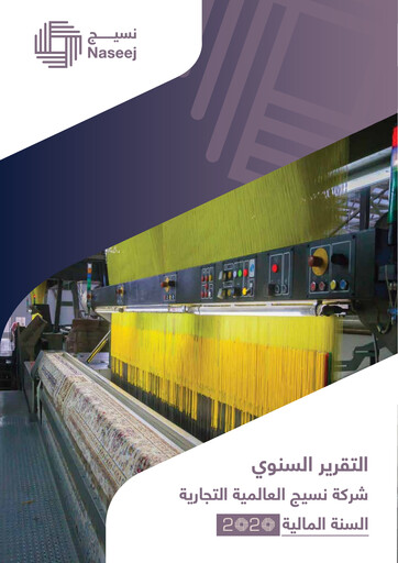 Thumbnail Naseej International Trading Company Annual Report 2020