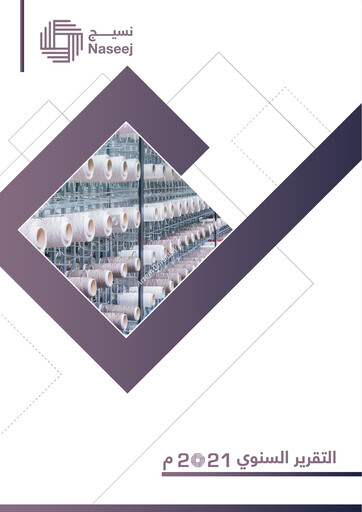 Thumbnail Naseej International Trading Company Annual Report 2021