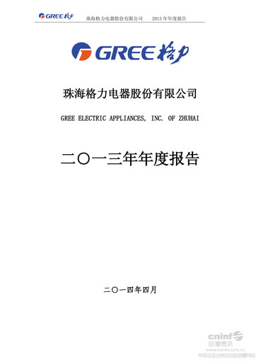 Thumbnail Gree Electric Appliances
 Annual Report 2013