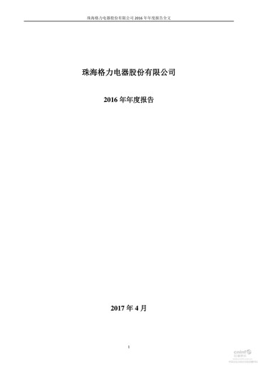 Thumbnail Gree Electric Appliances
 Annual Report 2016