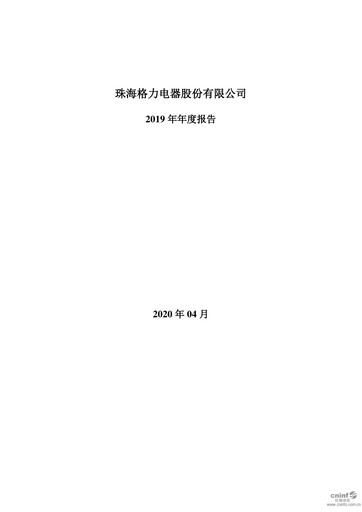 Thumbnail Gree Electric Appliances
 Annual Report 2019