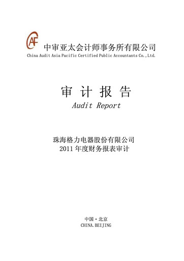 Thumbnail Gree Electric Appliances
 Financial Statement 2011