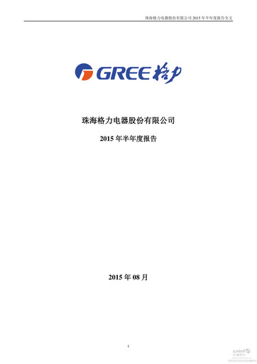 Thumbnail Gree Electric Appliances
 Half-year Report 2015-h1