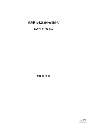 Thumbnail Gree Electric Appliances
 Half-year Report 2020-h1
