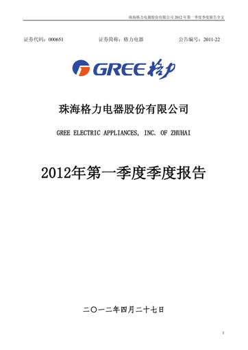 Thumbnail Gree Electric Appliances
 Quarterly Report 2012-q1