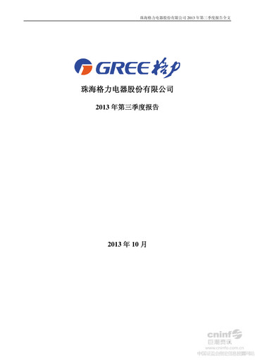 Thumbnail Gree Electric Appliances
 Quarterly Report 2013-q3