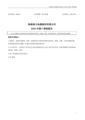 Thumbnail Gree Electric Appliances
 Quarterly Report 2022-q3