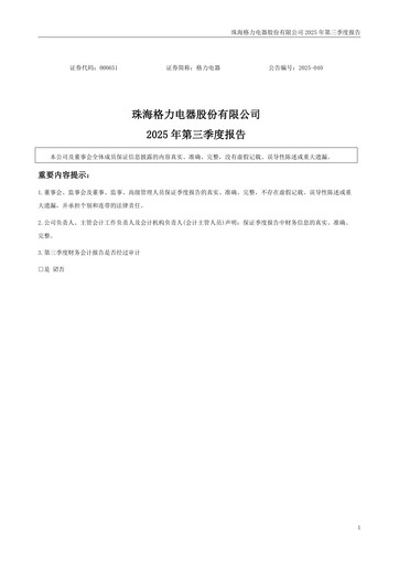 Thumbnail Gree Electric Appliances
 Quarterly Report 2025-q3