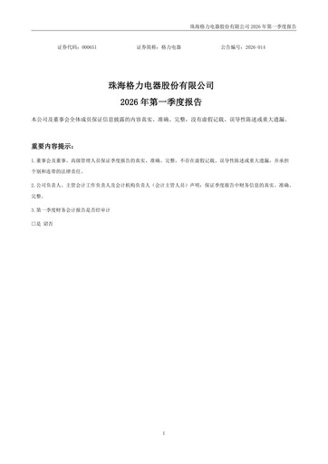 Thumbnail Gree Electric Appliances
 Quarterly Report 2026-q1