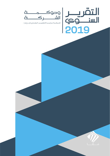 Thumbnail Mazaya Real Estate Development Q.P.S.C. Annual Report 2019