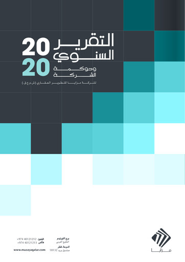 Thumbnail Mazaya Real Estate Development Q.P.S.C. Annual Report 2020