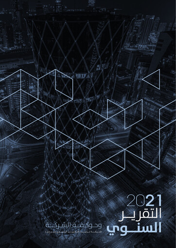 Thumbnail Mazaya Real Estate Development Q.P.S.C. Annual Report 2021