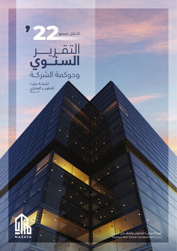 Thumbnail Mazaya Real Estate Development Q.P.S.C. Annual Report 2022