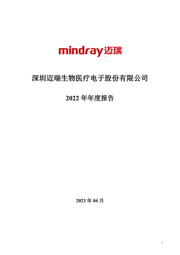 Thumbnail Mindray Annual Report 2022