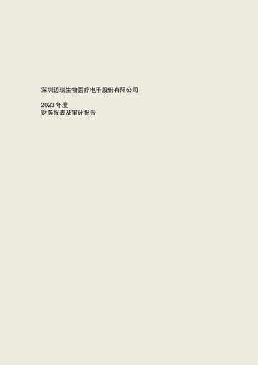 Thumbnail Mindray Financial Statement 2023