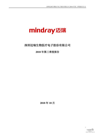 Thumbnail Mindray Quarterly Report 2018-q3