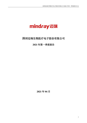 Thumbnail Mindray Quarterly Report 2021-q1