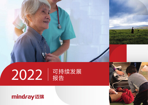 Thumbnail Mindray Sustainability Report 2022