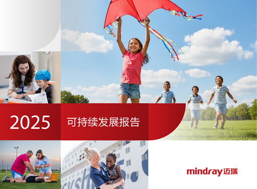 Thumbnail Mindray Sustainability Report 2025