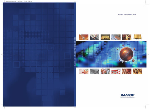 Thumbnail Elvalhalcor Hellenic Copper and Aluminium Industry Annual Report 2005