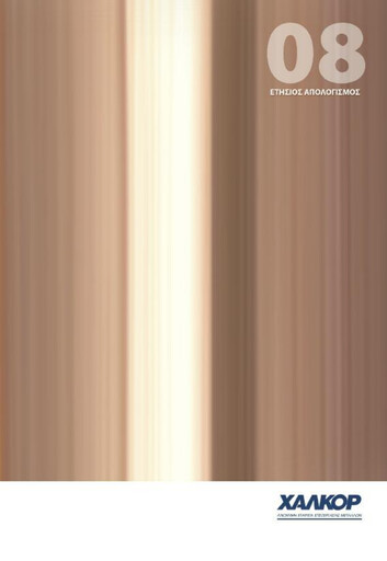 Thumbnail Elvalhalcor Hellenic Copper and Aluminium Industry Annual Report 2008