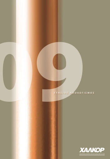 Thumbnail Elvalhalcor Hellenic Copper and Aluminium Industry Annual Report 2009