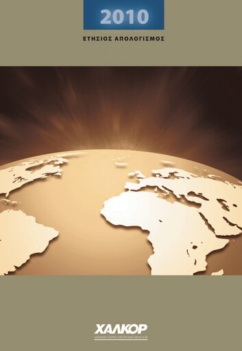 Thumbnail Elvalhalcor Hellenic Copper and Aluminium Industry Annual Report 2010