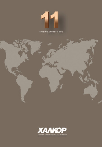 Thumbnail Elvalhalcor Hellenic Copper and Aluminium Industry Annual Report 2011
