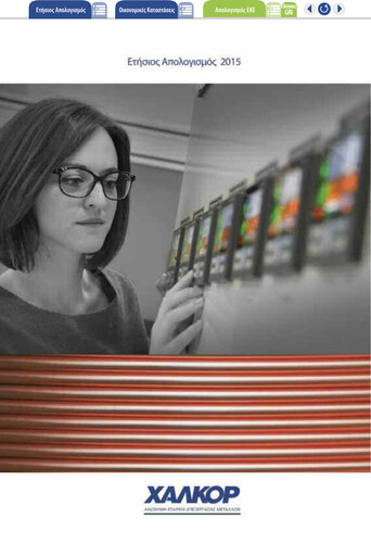 Thumbnail Elvalhalcor Hellenic Copper and Aluminium Industry Annual Report 2015