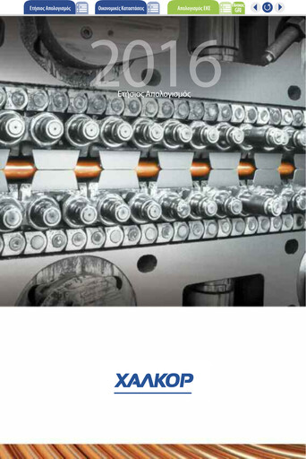 Thumbnail Elvalhalcor Hellenic Copper and Aluminium Industry Annual Report 2016