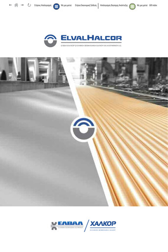 Thumbnail Elvalhalcor Hellenic Copper and Aluminium Industry Annual Report 2017