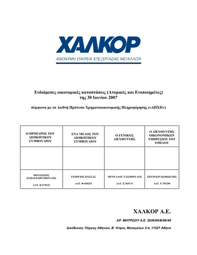 Thumbnail Elvalhalcor Hellenic Copper and Aluminium Industry Half-year Report 2007-h1