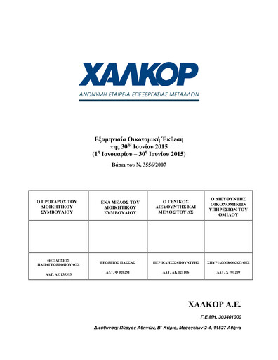 Thumbnail Elvalhalcor Hellenic Copper and Aluminium Industry Half-year Report 2015-h1