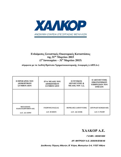 Thumbnail Elvalhalcor Hellenic Copper and Aluminium Industry Quarterly Report 2015-q1