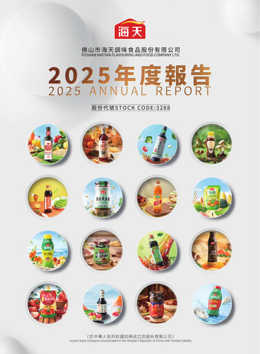 Thumbnail Foshan Haitian Flavouring and Food Annual Report 2025