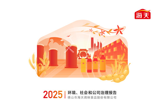 Thumbnail Foshan Haitian Flavouring and Food ESG Report 2025