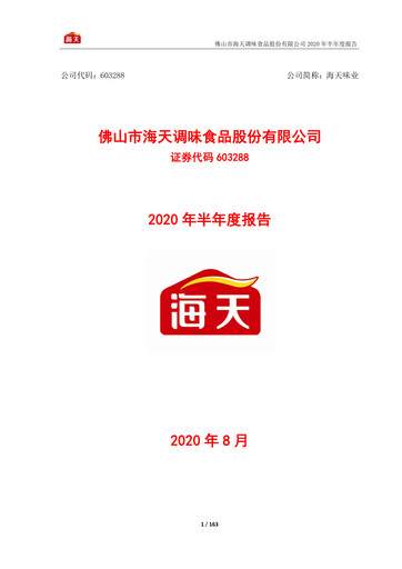 Vorschaubild Foshan Haitian Flavouring and Food Halbjahresbericht 2020-h1