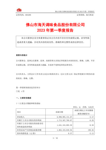 Vorschaubild Foshan Haitian Flavouring and Food Quartalsbericht 2023-q1