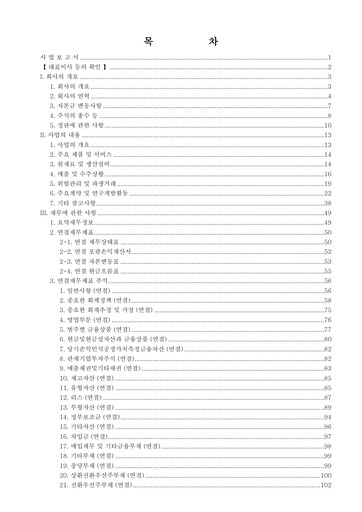 Thumbnail Alteogen Annual Report 2025
