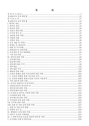 Thumbnail Alteogen Half-year Report 2022-h1