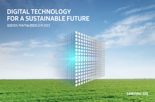 Thumbnail Samsung SDS Sustainability Report 2021