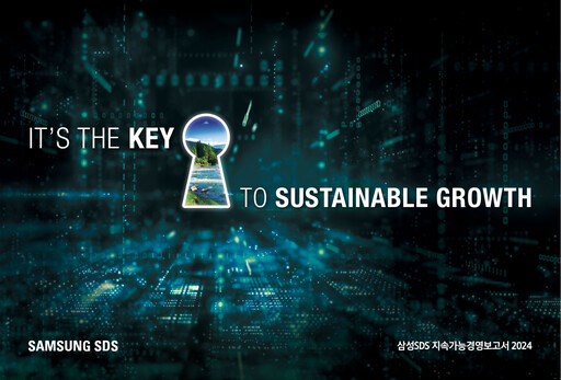 Thumbnail Samsung SDS Sustainability Report 2023