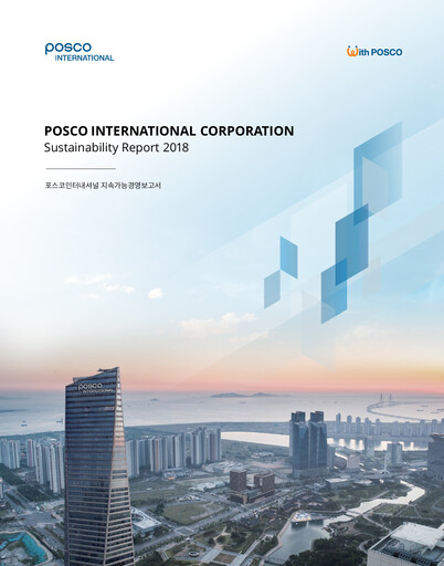 Thumbnail Posco International Sustainability Report 2018