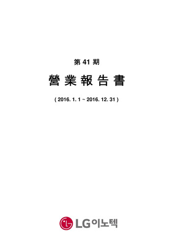 Thumbnail LG Innotek Financial Report 2016