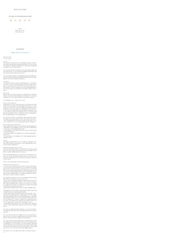 Thumbnail LG Innotek Financial Statement 2025