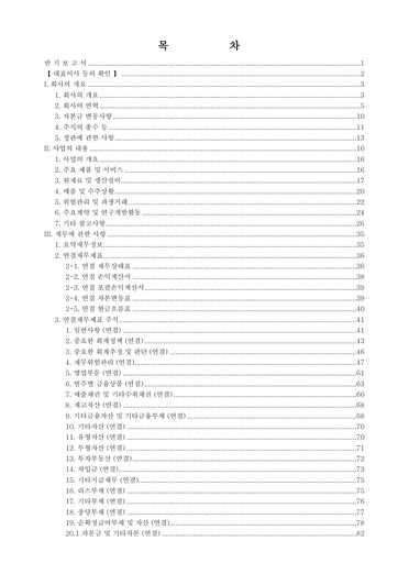 Thumbnail LG Innotek Half-year Report 2026-h1