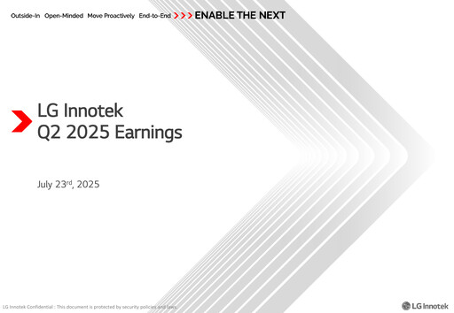 Thumbnail LG Innotek Quarterly Report 2025-q2
